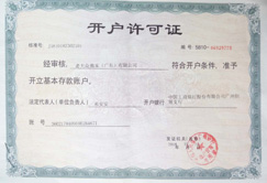 各種認證書 